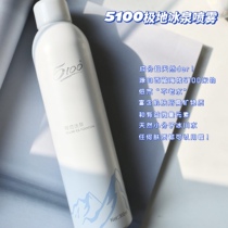 Water mist fine fine 5100 Tibet glacier ice spring water moisturizing spray 300ml moisturizing water soothing and calming