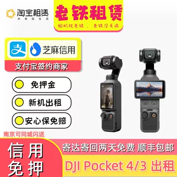 大疆Pocket3手持-大疆Pocket3手持促销价格、大疆Pocket3手持品牌- 淘宝
