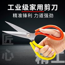 Household Scissors Carbon Steel Scissors Civil Scissors Industrial Scissors Leather Scissors Household Clothing Scissors Large Scissors