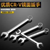 Yu Shun dual-purpose wrench plum blossom wrench open-end wrench set plum open wrench tool 8-13-14-24mm