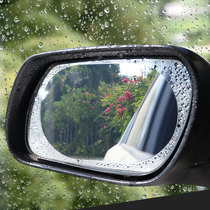  Rearview mirror waterproof film Inverted rear mirror rainy day rain-proof anti-fog dazzling protection sticker Car reversing mirror waterproof film