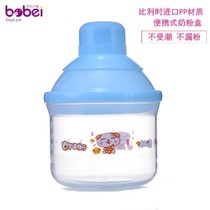 Bombay Small elephant milk powder box portable out sealing tank without leakage large capacity powdered milk lattice independent multilayer split storage