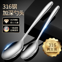 Spoon children eat 316 stainless steel soup spoon iron spoon spoon spoon soup long handle household children small spoon