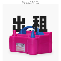 Rent Double Hole Electric Inflator Blow Ball Machine Inflators Air Pump Wedding House Birthday Sue White Balloon Automatic Cheering Machine