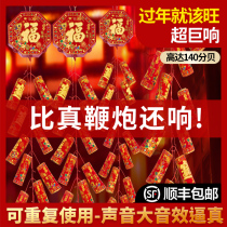 Spring Festival electronic firecracker with flash Super sound remote control home decoration pendant simulation indoor firecracker non-plug-in charging