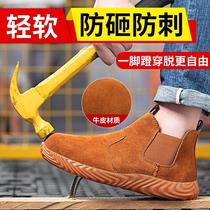 Lao shoes mens four seasons with one foot pedal anti-puncture electric welder special old bond steel plate high help working shoes