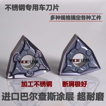 Zhuzhou stainless steel special abrasion resistant WNMG080408 080404BF BM peach type numerical control car blade