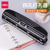 Del 0121 four hole punch file binding manual student office A3 punching machine double hole loose leaf A4 paper round hole punch stationery manual