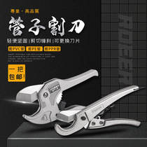 Flying deer pipe knife Labor-saving fast scissors Ratchet pipe cutter Pipe shear PVC quick shear Stainless steel blade Plastic pipe