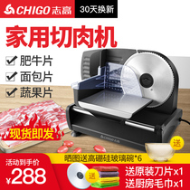 Zhigao lamb roll meat cutting machine Household planer meat machine Small fruit bread toast meat slicer Pork hot pot