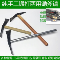 Multifunctional track steel dual-use pickaxe Dig Tree Root Dredging of Hoe Head Dug earthworms Cross pick Outdoor Little Ocean pick