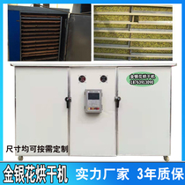 Honeysuckle dryer Automatic agricultural products pepper tea Shiitake mushroom Chinese herbal medicine drying box Air energy electric heating