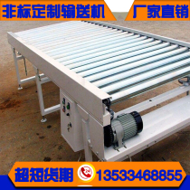 Power roller conveyor production line roller conveyor belt bull eye table turning machine factory direct sales