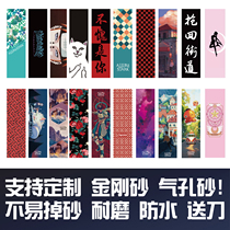 Customized skateboard sandpaper long board double rocker sanding paper short board Emery wear-resistant professional sticker pore sand waterproof