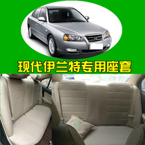 04-11 old Beijing Hyundai Elantra seat cover all-round special seat cushion full surround Yuet seat cover