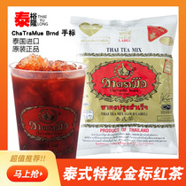 Thailand original imported milk tea gold hand standard thai tea thai tea mix thai milk tea black tea