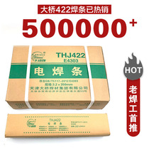 Bridge welding electrode J422 carbon steel iron welding electrode 2 0 2 5 3 2 4 0 whole box household welding material