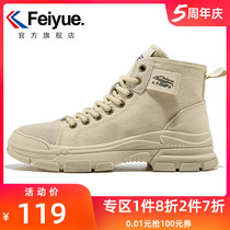  feiyue leap Martin boots ins street shot high-top canvas casual shoes tooling boots 8393