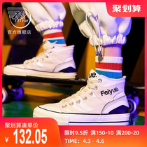 feiyue leaps in canvas shoes mens shoes 2022 spring new fashion trends Klein blue high help shoes women 340
