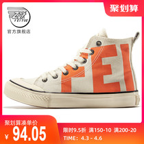 feiyue Leap Sail shoes Mens High Help Alphabet Printed Casual Shoes Trendy Street Pat Lovers Shoes 018