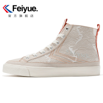 feiyue feiyue×Forbidden City joint yunshan shoes high-top canvas shoes Chinese style embroidery national tide casual shoes