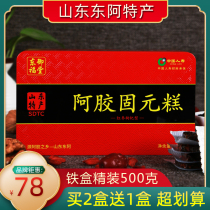 Shandong ejiao cake ready-to-eat pure handmade Donga Guyuan ointment ejiao cake official flagship store woman gift box
