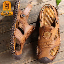 Old mans head sandals mens leather Baotou trend sandals casual soft bottom non-slip 2021 summer new leather sandals