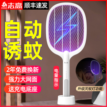 Zhigao electric mosquito swatter Rechargeable household super powerful mosquito killer lamp two-in-one lithium battery to fight mosquitoes and shoot fly swatter