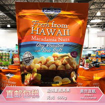 United States Direct Mail Macfarms Salt Baked Salt Roasted Low Salt Hawaiian Nutren 680g