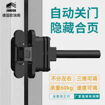 German Orege stealth door self-closing hinge hydraulic buffer automatic closing cross dark hinge keil same model