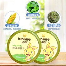 Baby corn talcum powder newborn baby corn powder prickly heat powder with puff YSR031 pine pollen