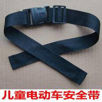 Childrens electric car seat belt cable-stayed safety belt toy auto parts