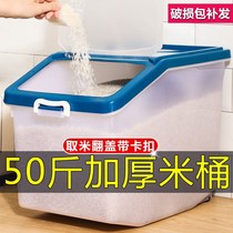 50kg rice bucket kitchen 20kg rice cylinder 30kg rice box 15kg household moisture-proof sealed flour storage box Insect-proof