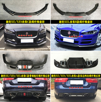 Suitable for Jaguar XE x x x XF XFL modified carbon fiber small surround front lip rear lip side skirt tail wing