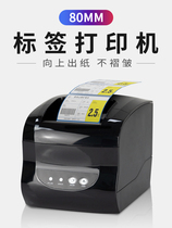 Aojia AK500 thermal label machine AK760 printer 3120 barcode G80I Thermal transfer Self-adhesive Clothing tag price sticker Moon cake label machine Bread label printer two-dimensional code