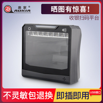 Aojia A800 two-dimensional scanning platform scanner supermarket scanning gun supermarket cash scanning code square desktop large scanning code platform payment commodity code payment code flower