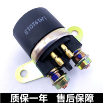 Suitable for Suzuki Hongbao UM125T Tianyu UZ125T-A C Lingdi HJ125T-18A C F start relay
