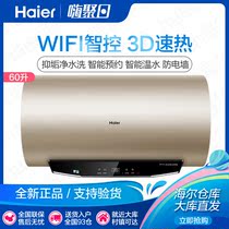 Haier Haier EC6005-MK3(U1) electric water heater installation new net wash 3D speed heat 60 liters