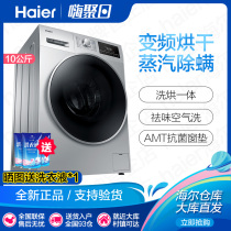 Haier Haier EG10014HB939SU1 automatic washing machine 10 kg washing and drying integrated variable frequency drum
