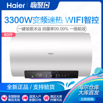 Haier Haier EC6002-MG5U1 intelligent 60L household speed thermal bacteriostatic water storage electric water heater