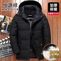 Hengyuanxiang winter middle-aged down jacket male father winter short thick warm plus size father duck jacket