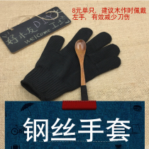 Spoon-digging steel wire gloves anti-stab and anti-cut hand guard embedded with soft steel wire good protection
