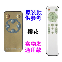 Colon for cherry blossom water heater DSZF-50 remote control cherry blossom water heater remote control board DSZF-100
