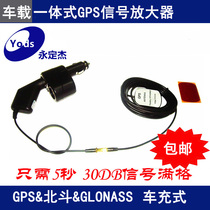  GPS Amplifier GPS Transponder Enhances navigator signal Car GPS antenna amplifier Mobile phone navigation