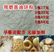 Fuzhou Putian Fuqing scallion cake powder circle cake powder shrimp cake powder 500g (ground into powder)