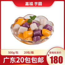 Taiwan handmade taro balls 1 catty milk tea Dessert raw material Sweet potato Purple potato Lantern glutinous rice balls Quan Jiafu 500g