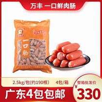 A mouthful of fresh meat sausage-Wanfeng Golden Piggy Taiwan Grilled Sausage Crispy Small Hot Dog Frozen Semi-finished Products About 190