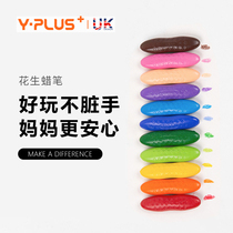 British YPLUS peanut crayon water soluble brush 12 24 color painting set oil painting stick children kindergarten baby pen safe and dirty hand washable graffiti brush color pen stationery