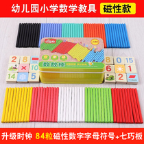 Childrens mathematics arithmetic teaching aids digital stick elementary school students 100 small sticks arithmetic stick one four-year addition and subtraction