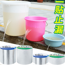 Plastic basin artifact repair plastic bucket crack sticky basin repair subsidy sticky basin tape aluminum foil high temperature resistant sticky stainless steel basin glue tin foil paper strong waterproof butyl glue bucket plugging tape patching